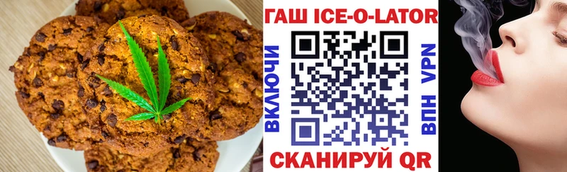 Печенье с ТГК марихуана  Купить закладки  Покачи 