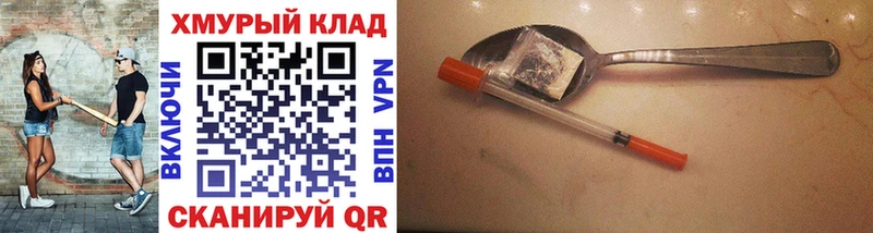 Героин гречка  Купить где  Покачи 